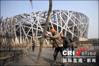 奥运建设者北京城建工人正在国家体育场(鸟巢)工地浇筑基座混凝土