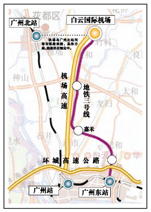 广州白云机场规划建火车站示意图