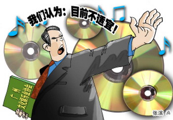 广州文娱协会对KTV版权收费提出三大质疑