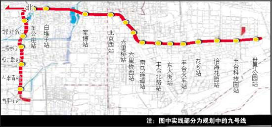 北京地铁九号线本月开工