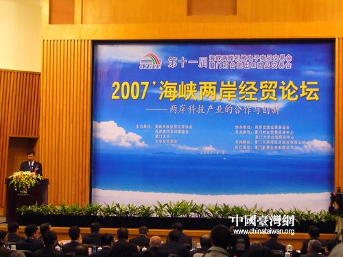 2019海峡两岸经济合作_图:二○一九海峡两岸经贸论坛聚焦两岸智能产业合作 大公报记者 -商...