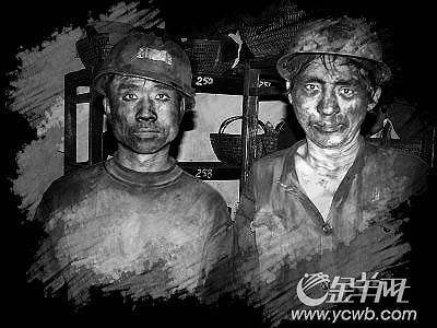 10名大学生调查煤矿工人:贫穷比矿难更可怕