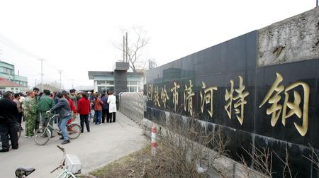 辽宁铁岭钢厂发生事故致32人死亡6人受伤