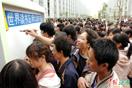 世界读书日 江西师大开展大学生读书节(图)