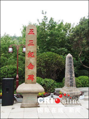 济南惨案纪念堂落成纪念6000多被日军屠戮军