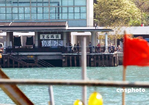 香港皇后码头被列为一级历史建筑拆卸命运待定