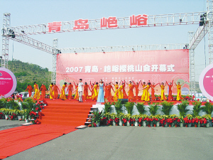 2007年青岛·山色峪樱桃山会开幕式现场.