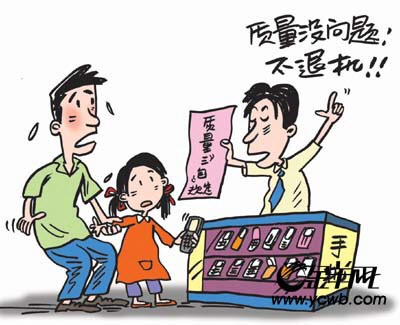 十岁女儿买手机老爸认为不合法