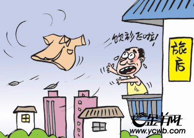 大风吹走阳台衣 旅店该不该赔偿?