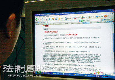 记者揭秘网上叫卖湖南高考卷骗局(图)