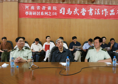 司马武当书法作品展在郑州举行
