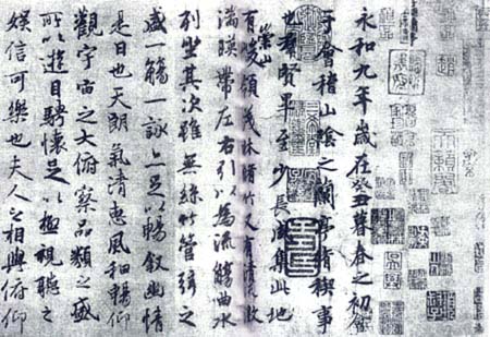 王羲之书法作品图录(图)