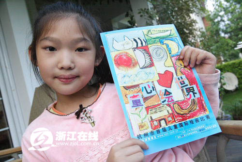 童心绘世界杭州首届儿童国际绘画比赛启动