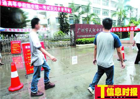 广州两男生迟到5分钟错失英语考试流泪弃考