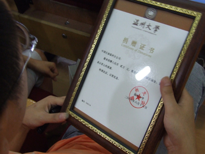  2、温州大学瓯江学院毕业证是在瓯江学院名下还是在温州大学名下