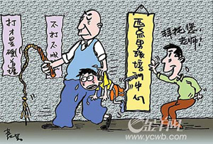 "西点男孩"惩罚教育引争议