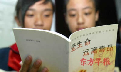 毒品预防教育教案走进中小学课堂