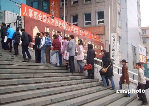 北京大型招聘会_北京大型招聘会场面火爆(3)