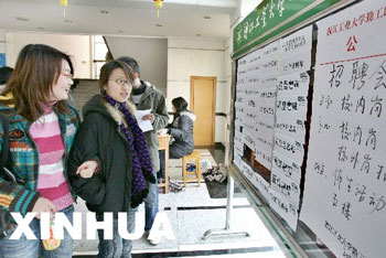 新闻查三代数学面临业尚生就四大门槛_高中学历王金战大学图片