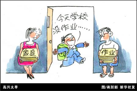 漫畫：請給“六一”減負