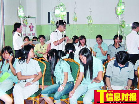 深圳富士康约200员工食用酸豆角中毒(图)