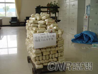 云南警方破获特大贩毒案 缴获毒品113.9公斤