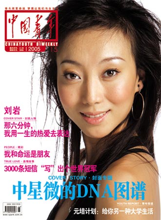 《中国青年》杂志新一期封面(附图)