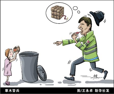 图文:图表·漫画:(新华漫说)草木皆兵