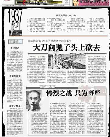 生活报纪念抗战胜利60周年特刊