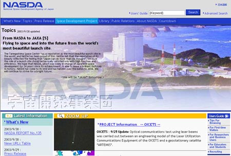 图文:日本国家空间开发署(nasda)网站首页