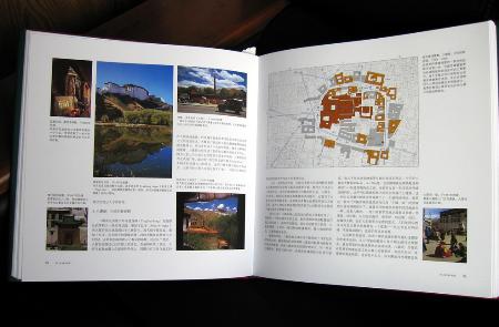 图文:中国挪威合作出版拉萨历史地图集(1)