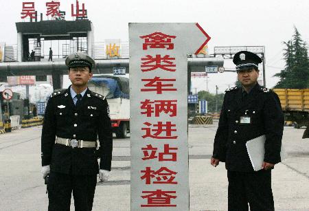 图文:武汉交警和动物防疫监督所执法人员执勤