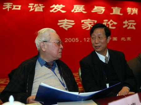 图文:和谐发展与直销立法专家论坛在北京举行