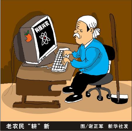 图表:漫画执事:(新图文新气象)(三)老彩色农村黑农民漫画图片