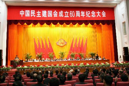 图文:中国民主建国会成立60周年纪念大会在京举行(2)