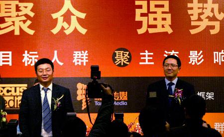 1月9日,分众传媒ceo江南春(左),聚众传媒董事会主席虞锋在合并仪式上