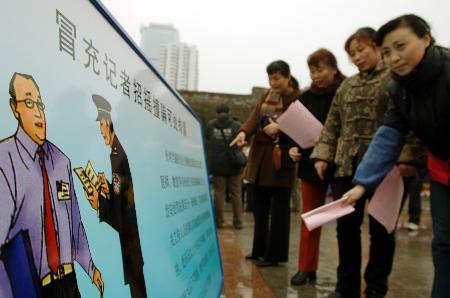 图文:南京宣传治安管理处罚法