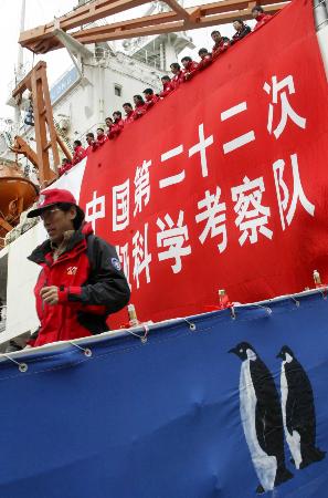 组图：雪龙号南极科学考察船返抵上海