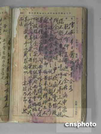 美国斯坦福大学公开蒋介石早年日记(组图)