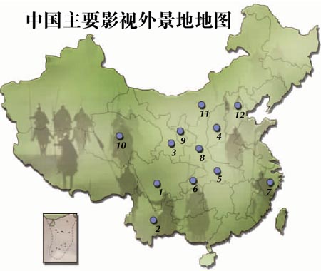 中国主要影视外景地地图组图