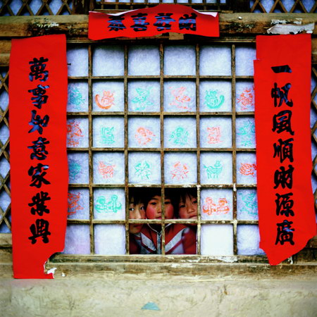 图文：陕西省农家过年的窗花和对联