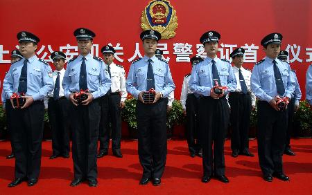 图文:上海公安机关举行人民警察证首发式(1)