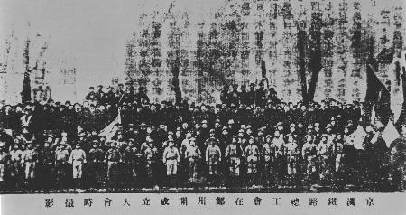 图文:京汉铁路工人大罢工