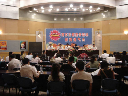 组图:2006平安家园南京主题宣传活动