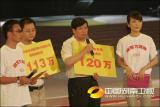 图文：湖南广电集团捐款120万元