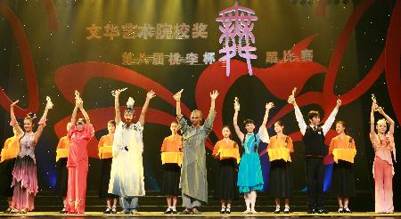 图文:第8届"桃李杯"舞蹈比赛颁奖晚会在京举行(1)
