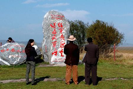 图文:今日雪山草地成为旅游胜地(1)