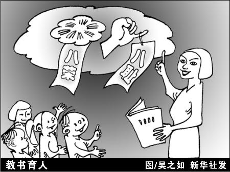 教书育人_教师教书育人的演讲稿