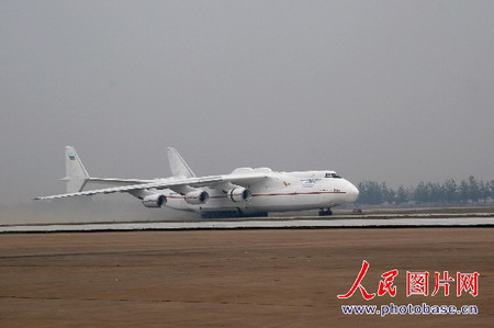 组图:世界最大飞机首次降落中国大陆地区