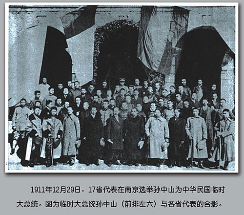 ͼģ1911꣬ɽΪлʱͳ